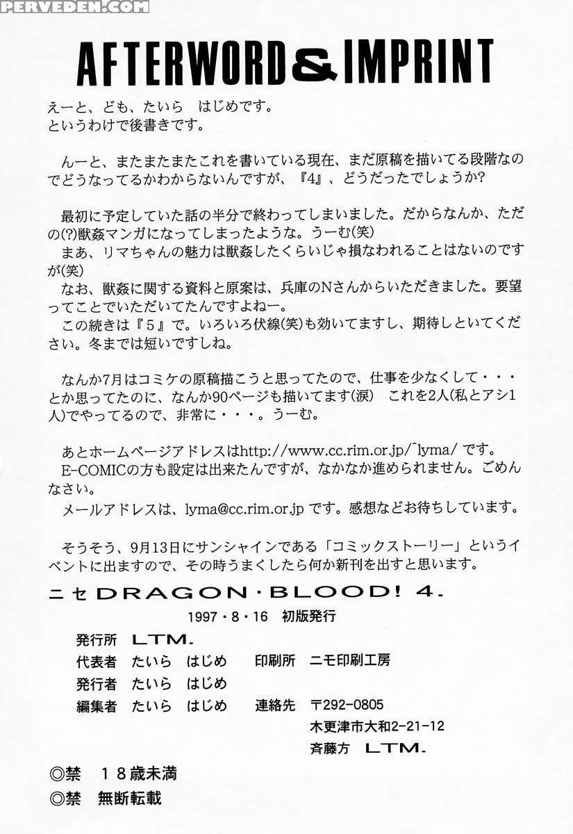 Nise Dragon Blood! 04 Chapter 1000 Page 57